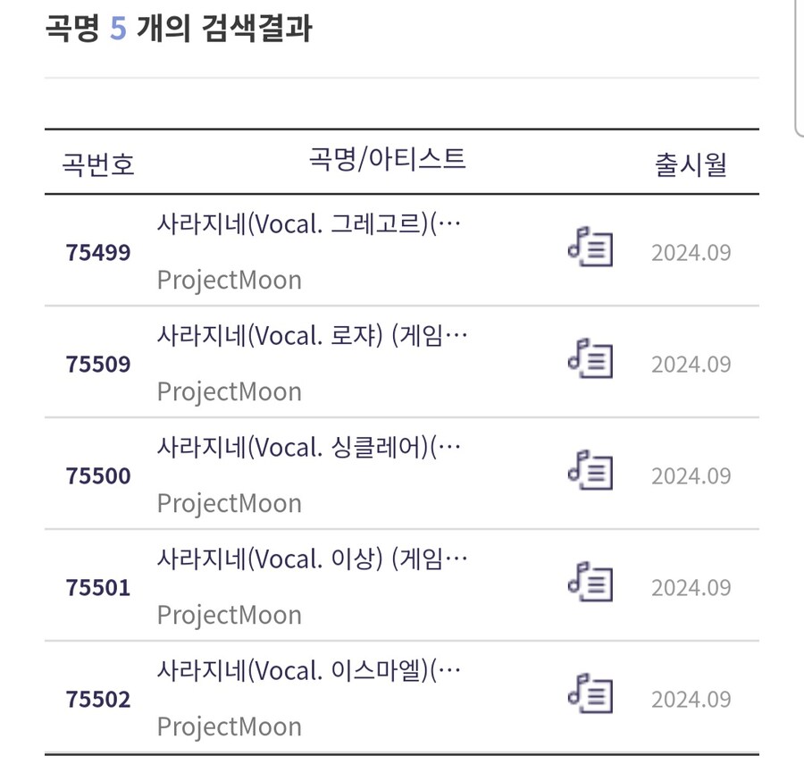 사라지네 1~5장. 금영 노래방 9월 수록._1.jpg