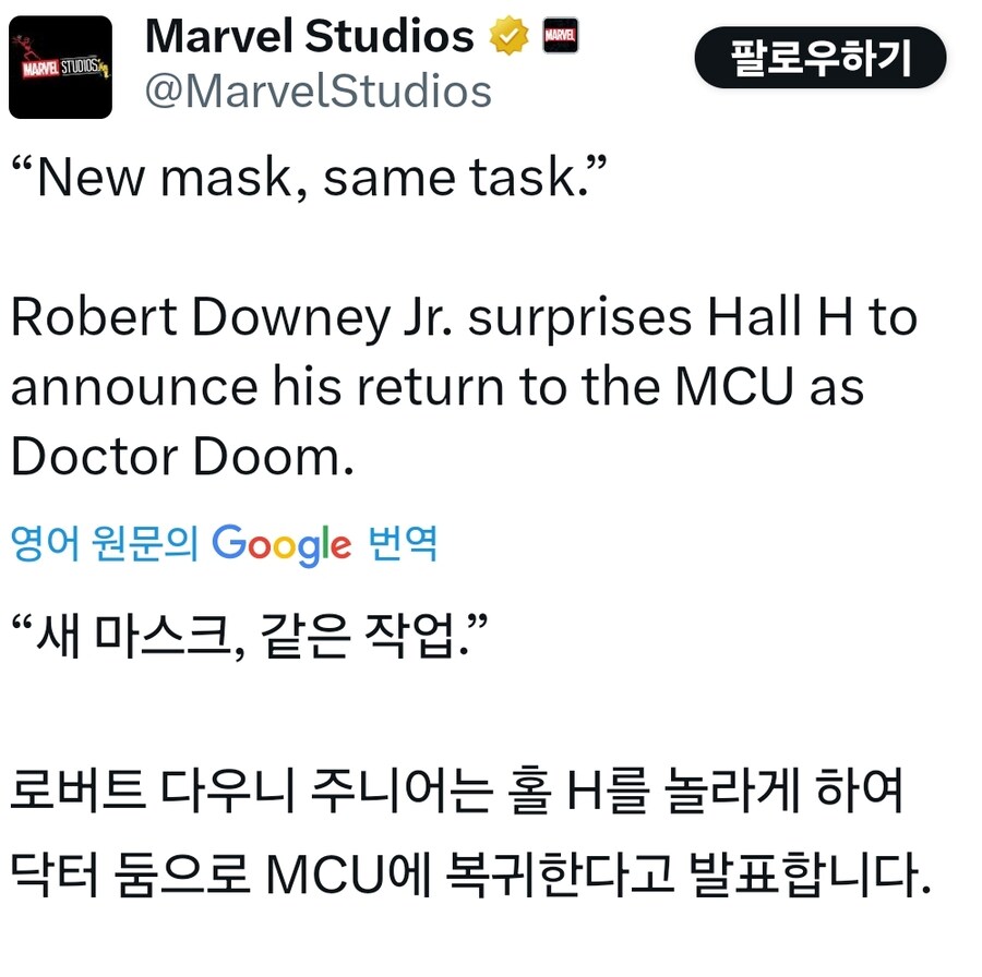 로다주 [어벤져스] 신작 출연 공개순간_1.jpg