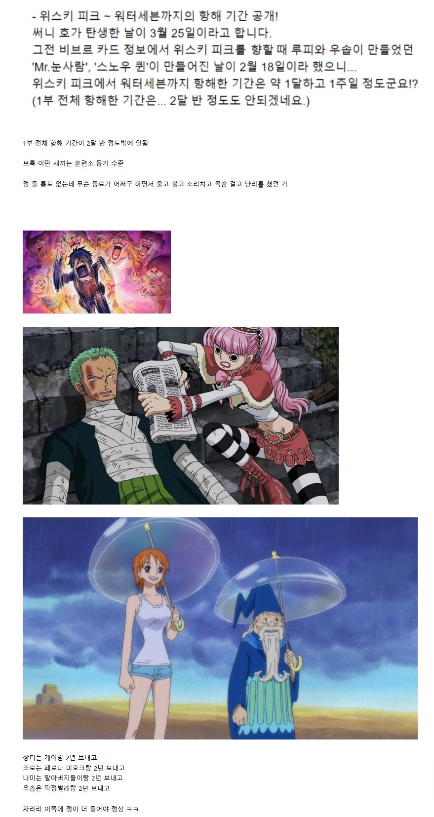 원피스 존나 어이없는 설정 甲_1.png