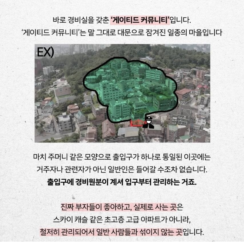 부자들이 사는 진짜 서울 부자동네.jpg_2.jpg