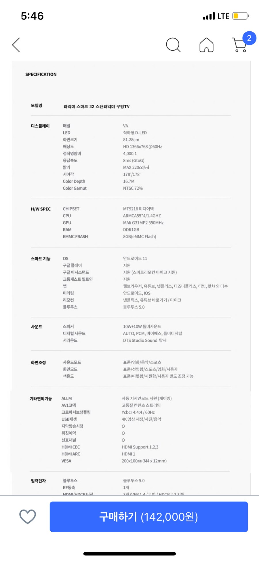 질문)이정도 tv면 호포웨 플5로 감상하기 좋은가요_3.png