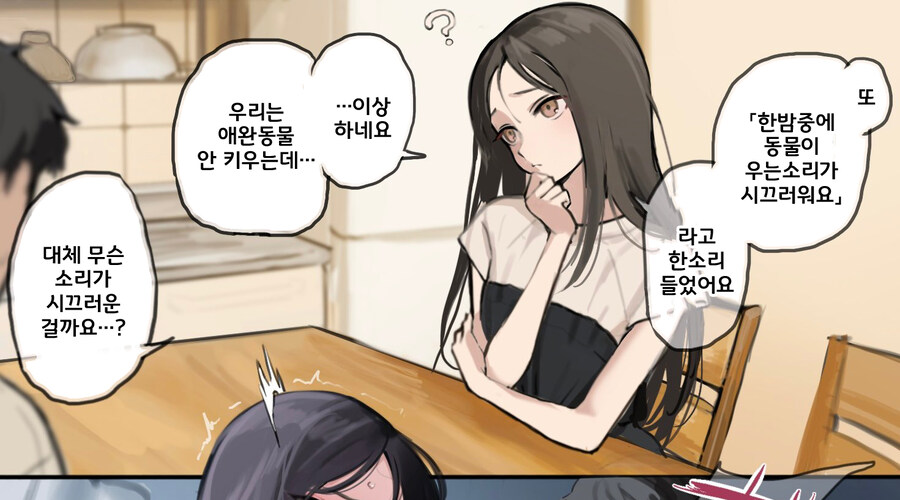 층간소음이 시끄러운 집_1.jpg