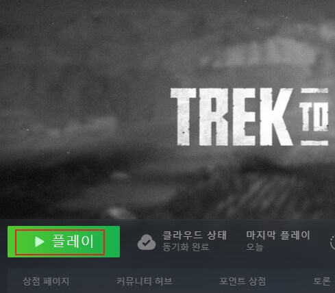 [UEVR] 트렉 투 요미, 미친 VR 호환성 A급 추천 게임(방법/리뷰)_10.png
