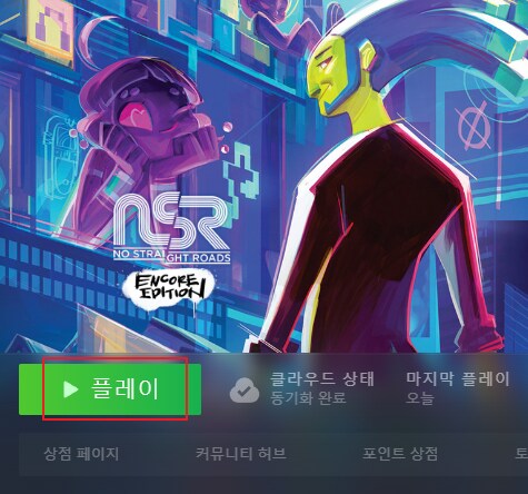 [UEVR] 노 스트레이트 로드 VR로 플레이 호환성 A급(방법/리뷰)_10.png