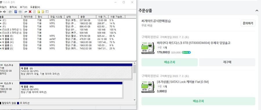 컴퓨터) 씨게이트 공식판매점이라고 해서 믿고 샀는데 가짜하드 받은거 같다_1.jpg