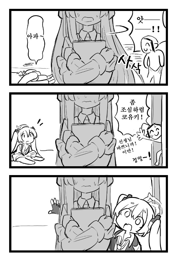 블루아카) 번역) 노아 선배, 선생님의 꼬○ 본 거예요!?_2.jpg
