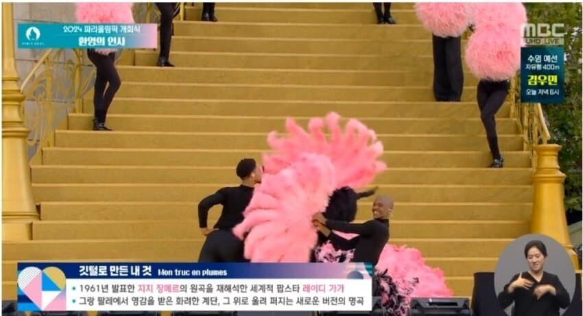 원피스 1123화 스포)도황, 레이디 가가로 변장해 파리 올림픽으로 도주하다!_2.jpg