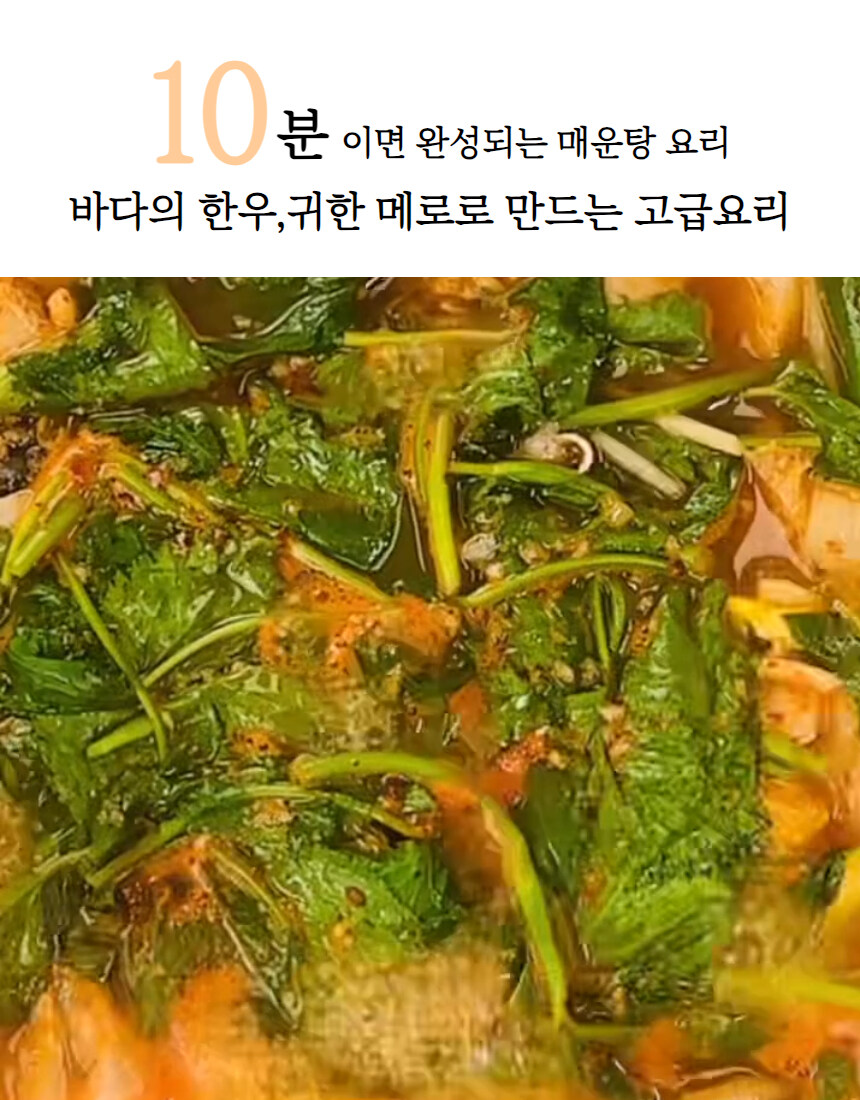 [네이버] 바다계의 꽃등심, 메로매운탕을 이 가격에!?_4.jpg