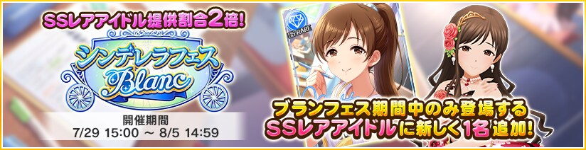 [데레스테] 2024년 7월 페스 블랑 미나미_1.png