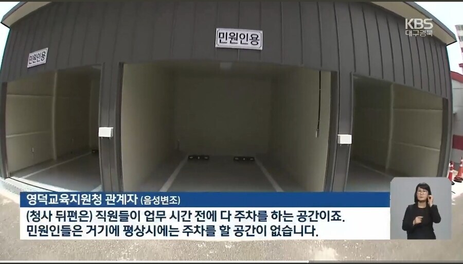 1억원 들여서 민원인용 주차장 만듬_5.jpg