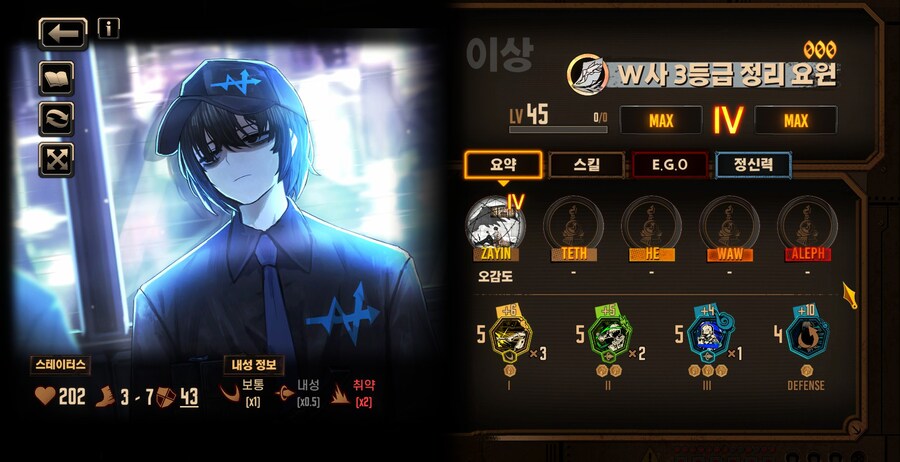 뉴비용] 스킬아이콘 해석과 합 시스템의 이해_3.jpg