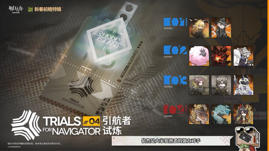 이벤트) 인도자의 시련 #04_2.jpg