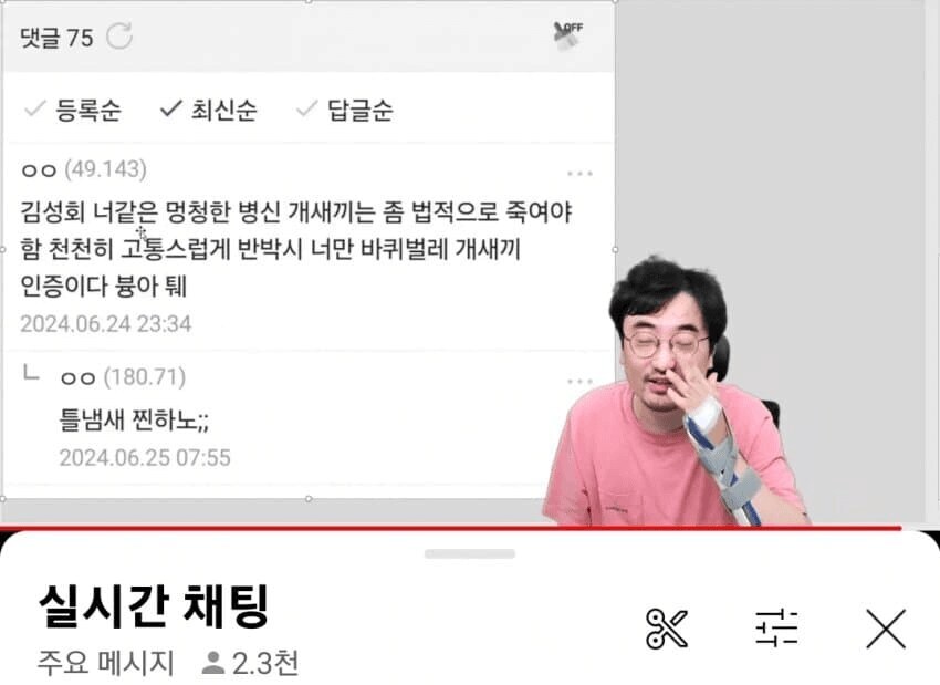 김성회 법적으로 죽여야한다던 디시인 근황_1.jpg