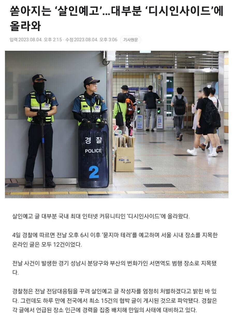 김성회 법적으로 죽여야한다던 디시인 근황_2.jpg