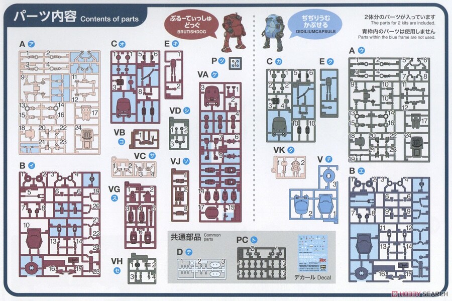 [하세가와] 1/35 메카트로위고 보톰즈 콜라보 시리즈 Vol.2 조립 설명서_5.jpg
