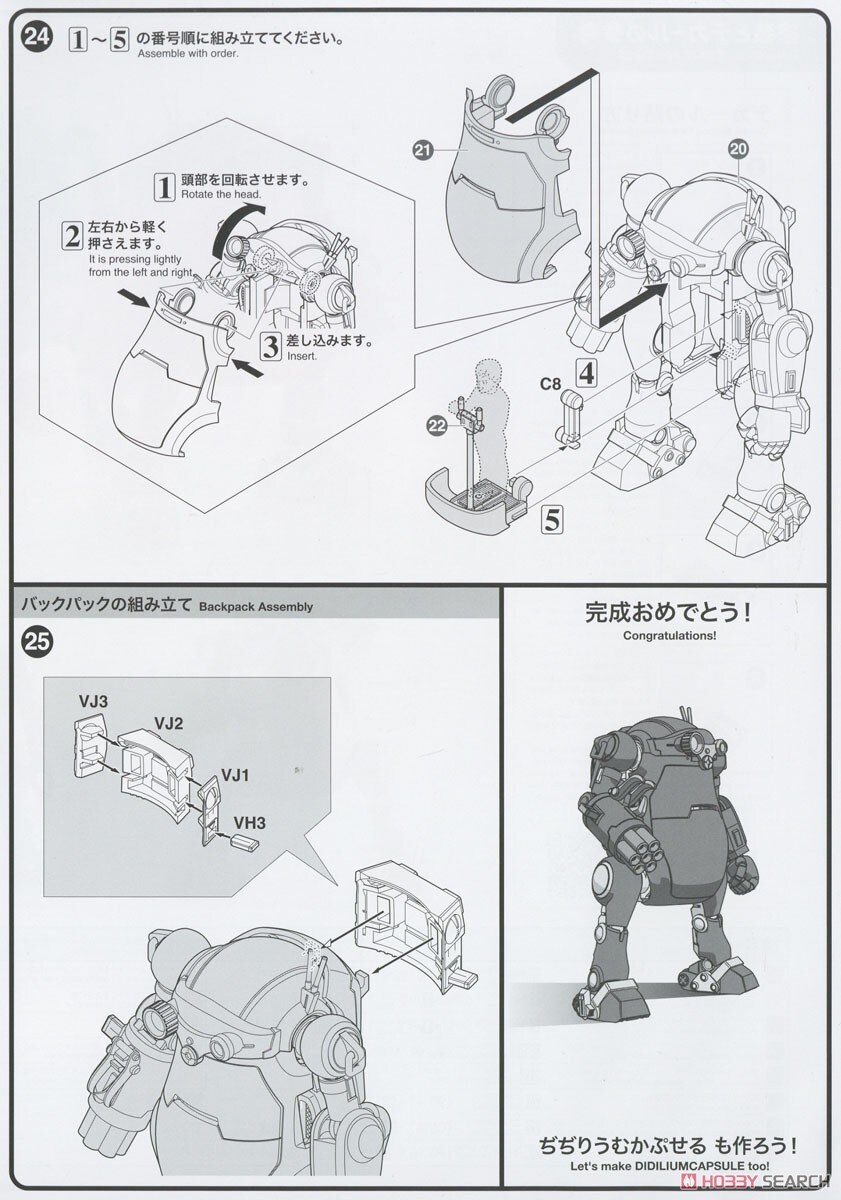[하세가와] 1/35 메카트로위고 보톰즈 콜라보 시리즈 Vol.2 조립 설명서_9.jpg
