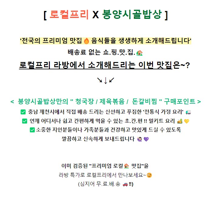 [네이버]전통 청국장 500g 만원도 안되는 8,200원!!_1.png