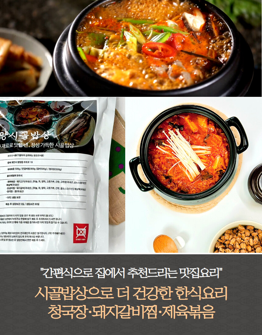 [네이버]전통 청국장 500g 만원도 안되는 8,200원!!_4.jpg