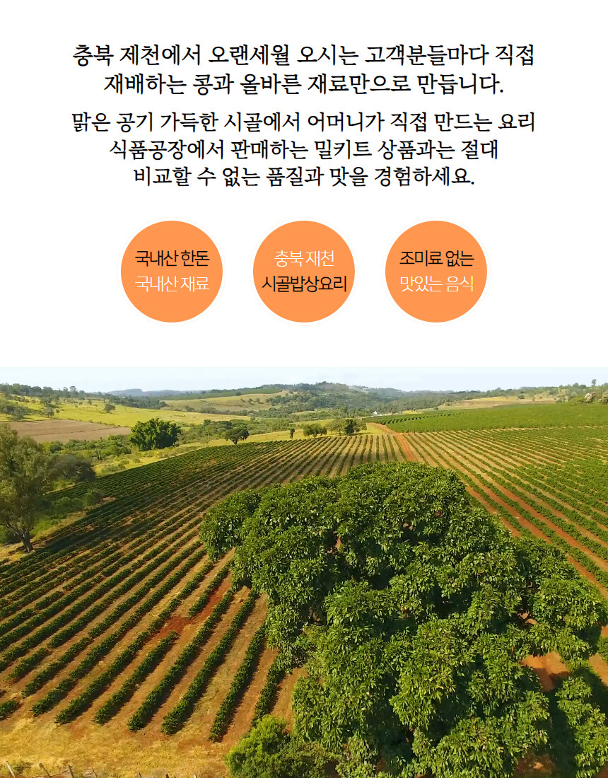 [네이버]전통 청국장 500g 만원도 안되는 8,200원!!_8.jpg
