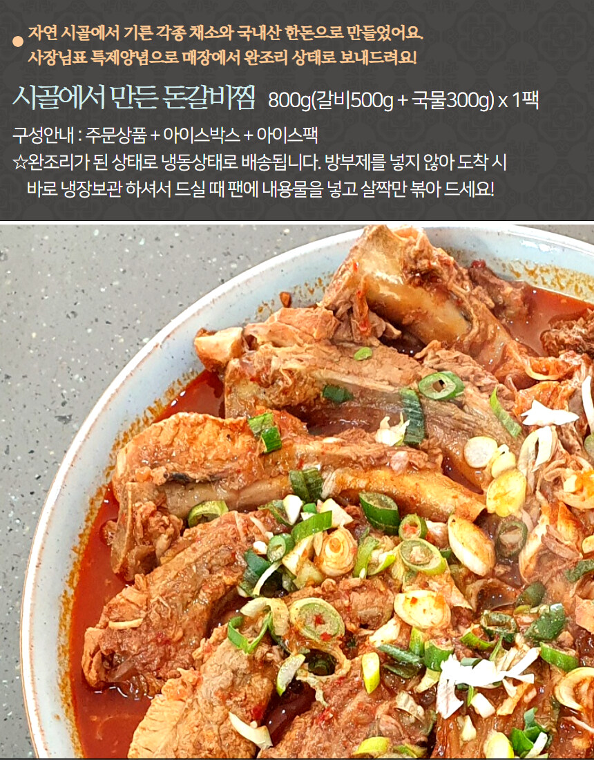 [네이버]전통 청국장 500g 만원도 안되는 8,200원!!_14.jpg