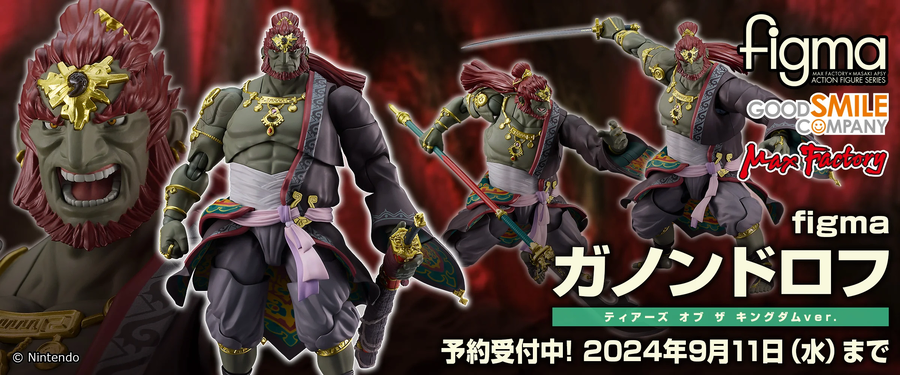 [맥스팩토리] 피그마 젤다의 전설 왕국의 눈물 - 가논돌프_1.webp