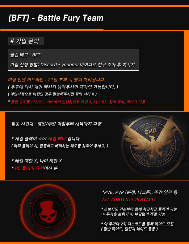 [BFT] 클랜원 모집합니다 ^^_3.jpg