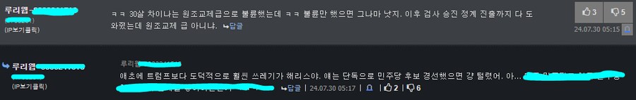 혐오] 에 미1쳐버린 트빠들에게 설득같은게 의미가 없는 이유 (새로팜_1.png