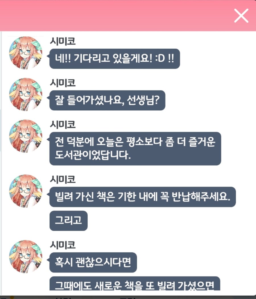 블루아카) 시미코 ㅅㅂㅋㅋ 개너무하네 진짜_5.jpg