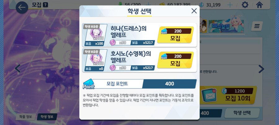 블루아카,뉴비초비틱)고인물 센세들!! 용하께서 저에게 축복을 내렸습니다!_8.jpg