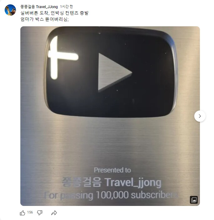 어느 유튜버가 실버버튼 언박싱컨텐츠 못찍은 이유
