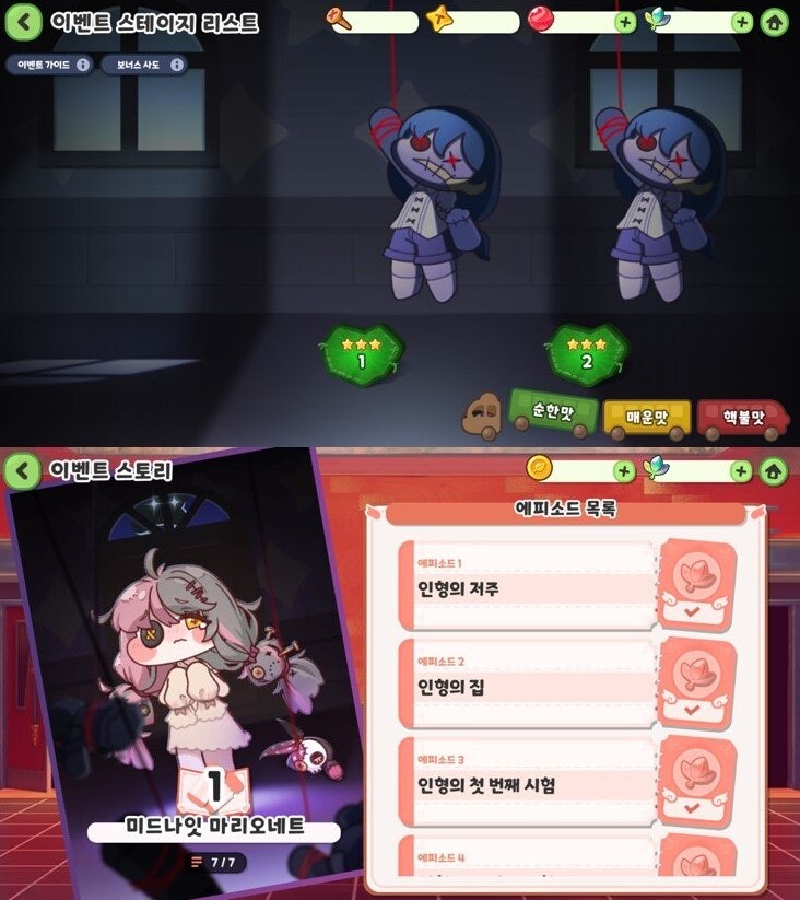 [트릭컬] 테마극장 '미드나잇 마리오네트' 오픈 예정 안내(~8월 15일)_2.jpg