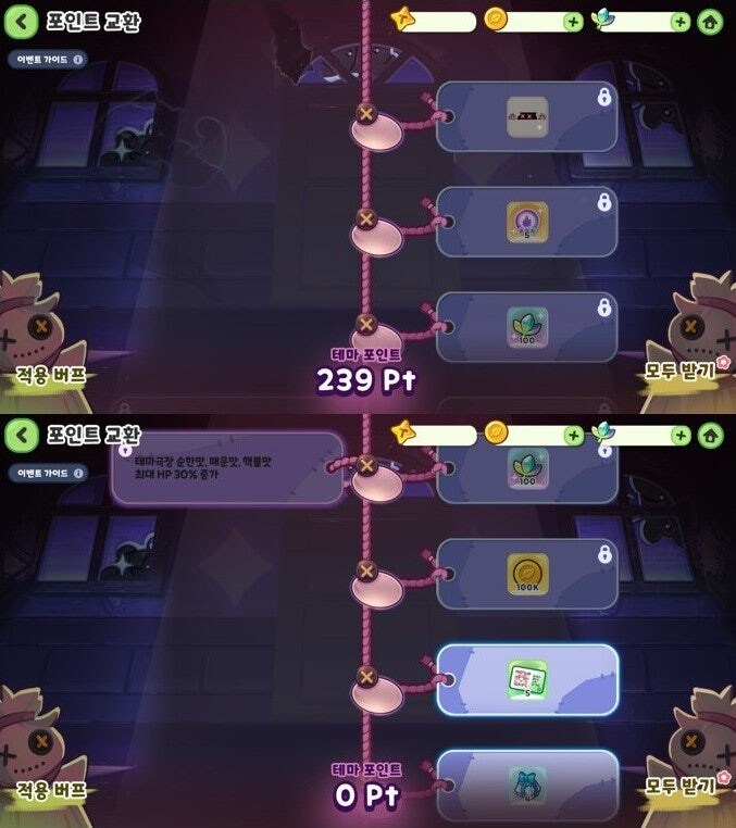 [트릭컬] 테마극장 '미드나잇 마리오네트' 오픈 예정 안내(~8월 15일)_3.jpg