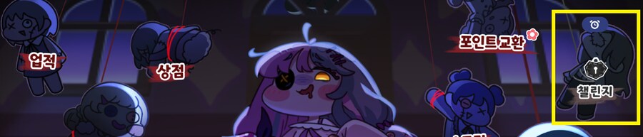 [트릭컬] 테마극장 '미드나잇 마리오네트' 오픈 예정 안내(~8월 15일)_6.png