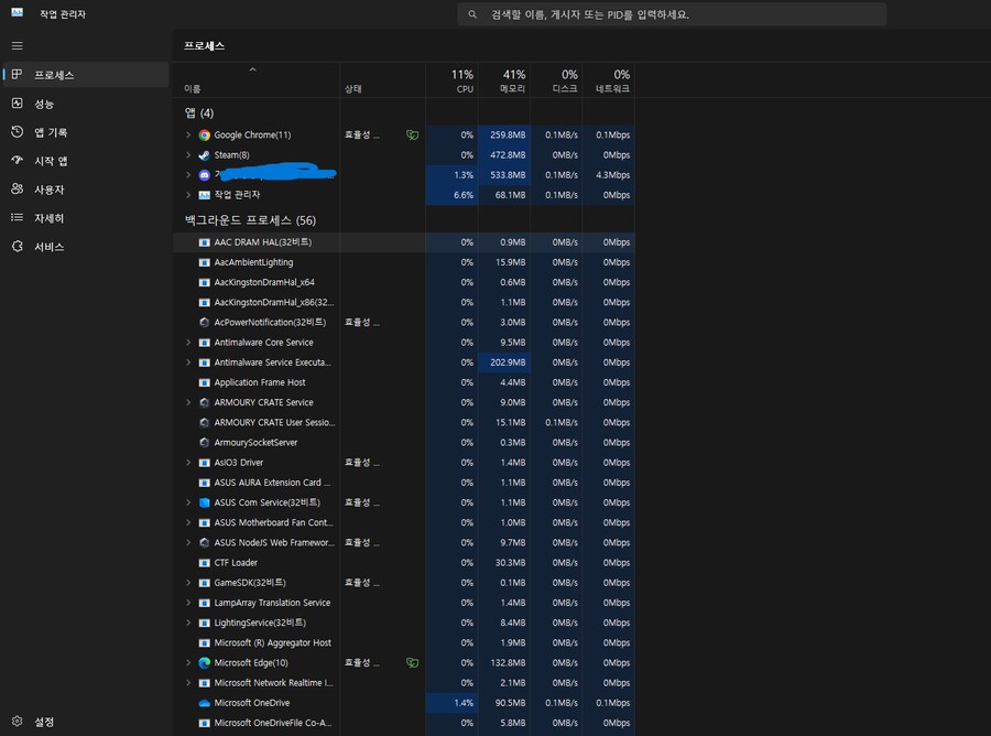 GTA 게임이 안꺼짐_2.png