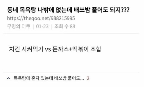 저메추에 진심인 여자들의 제목어그로 실력.jpg_2.jpg