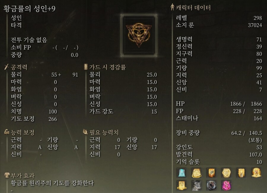 DLC기도V1.13) 신수 회오리바람 & 루가리아의 포효 & 부패의 나비 테스트_3.jpg