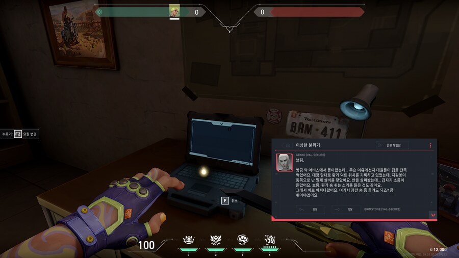 [발로란트] 9.01 패치 신규 배경 이야기_1.png