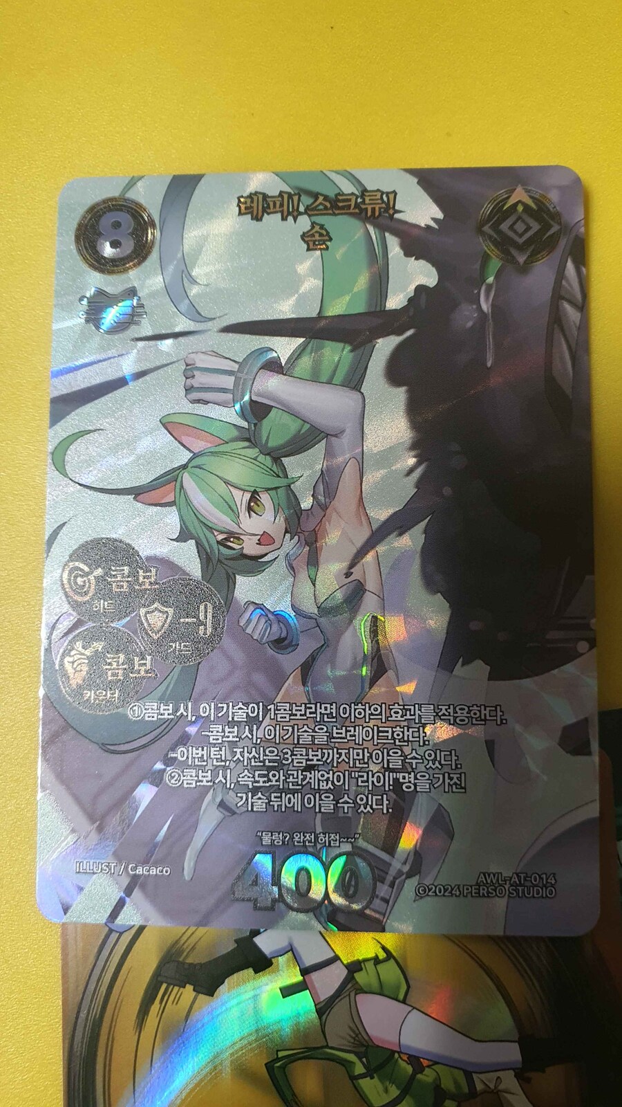 루멘콘덴서) 1탄 한통더_1.png