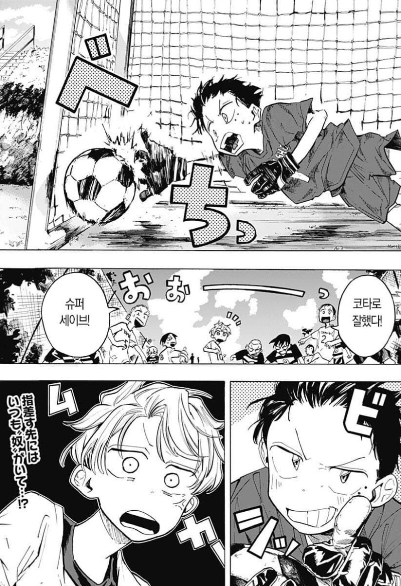 떨어진 두 사람 만화_2.jpg