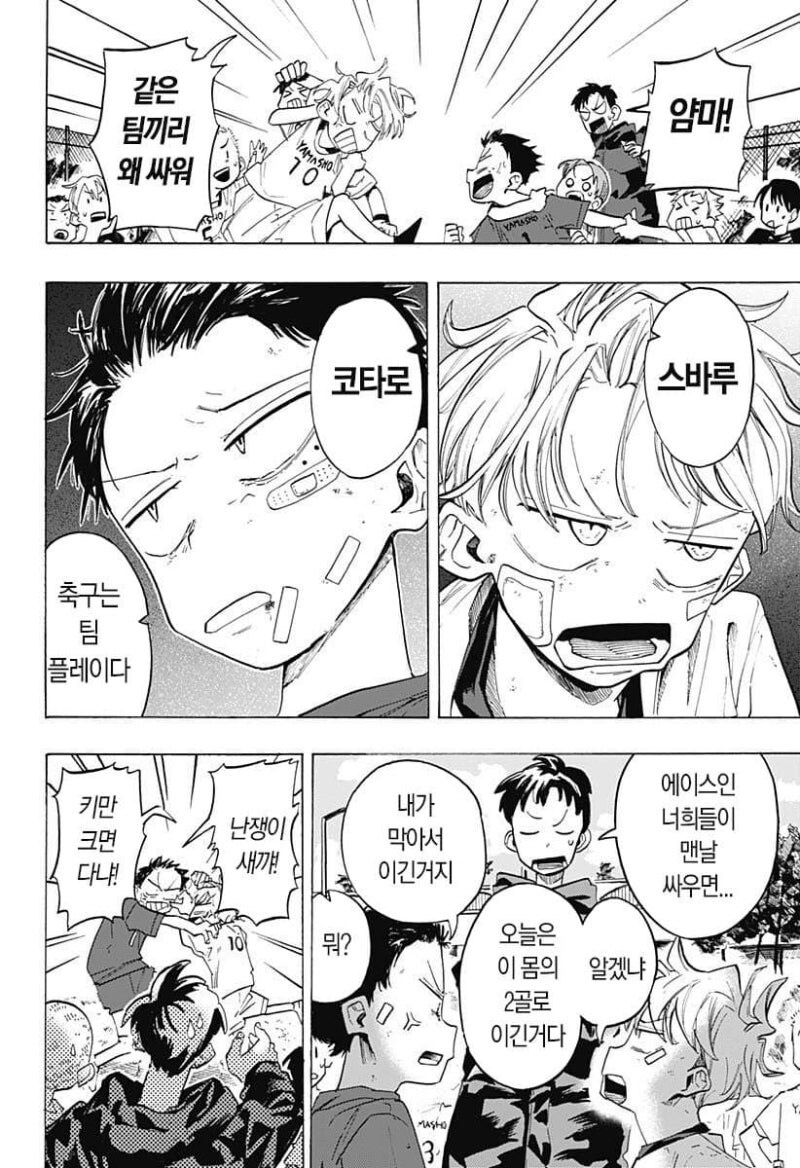 떨어진 두 사람 만화_3.jpg