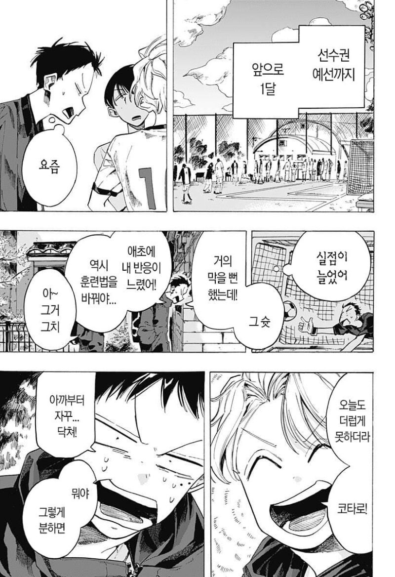 떨어진 두 사람 만화_14.jpg