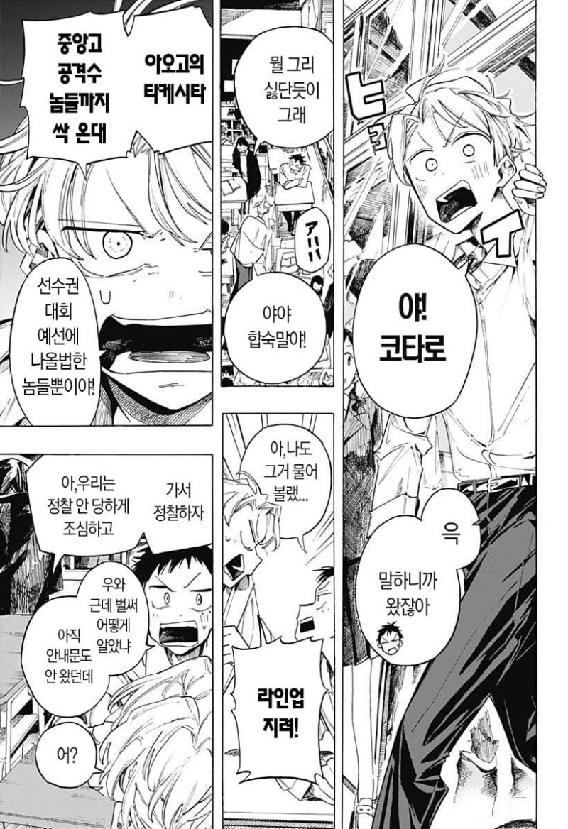 떨어진 두 사람 만화_18.jpg