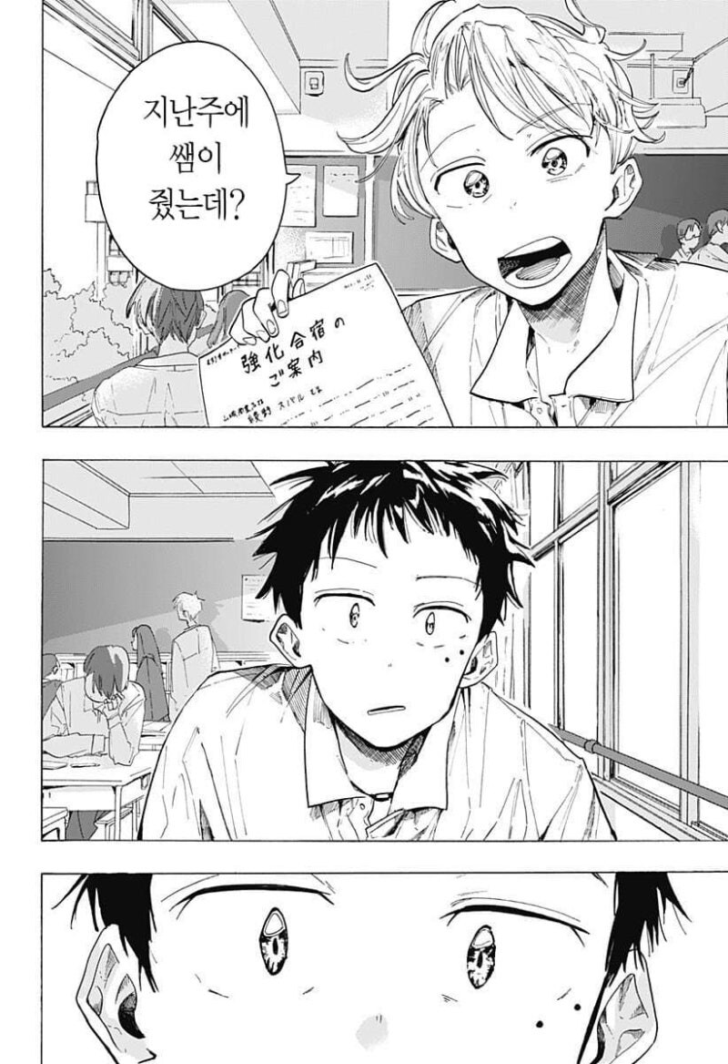 떨어진 두 사람 만화_19.jpg