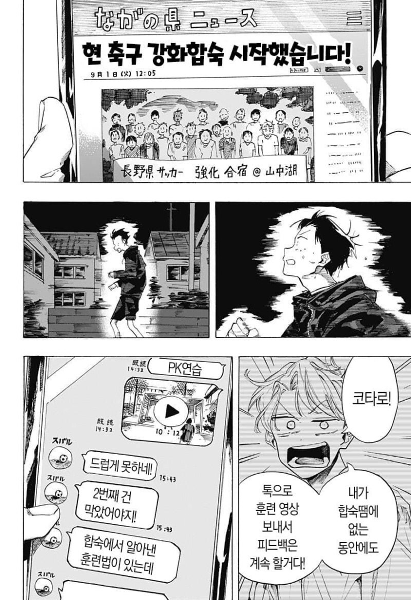 떨어진 두 사람 만화_23.jpg