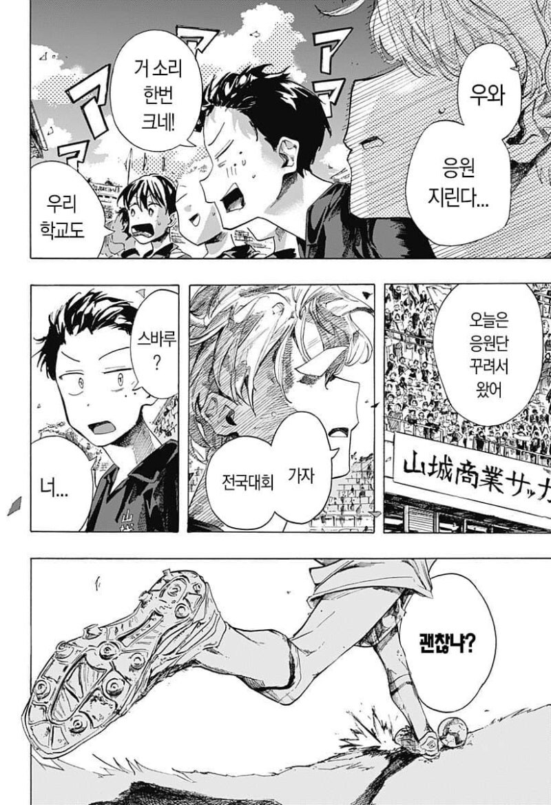 떨어진 두 사람 만화_35.jpg