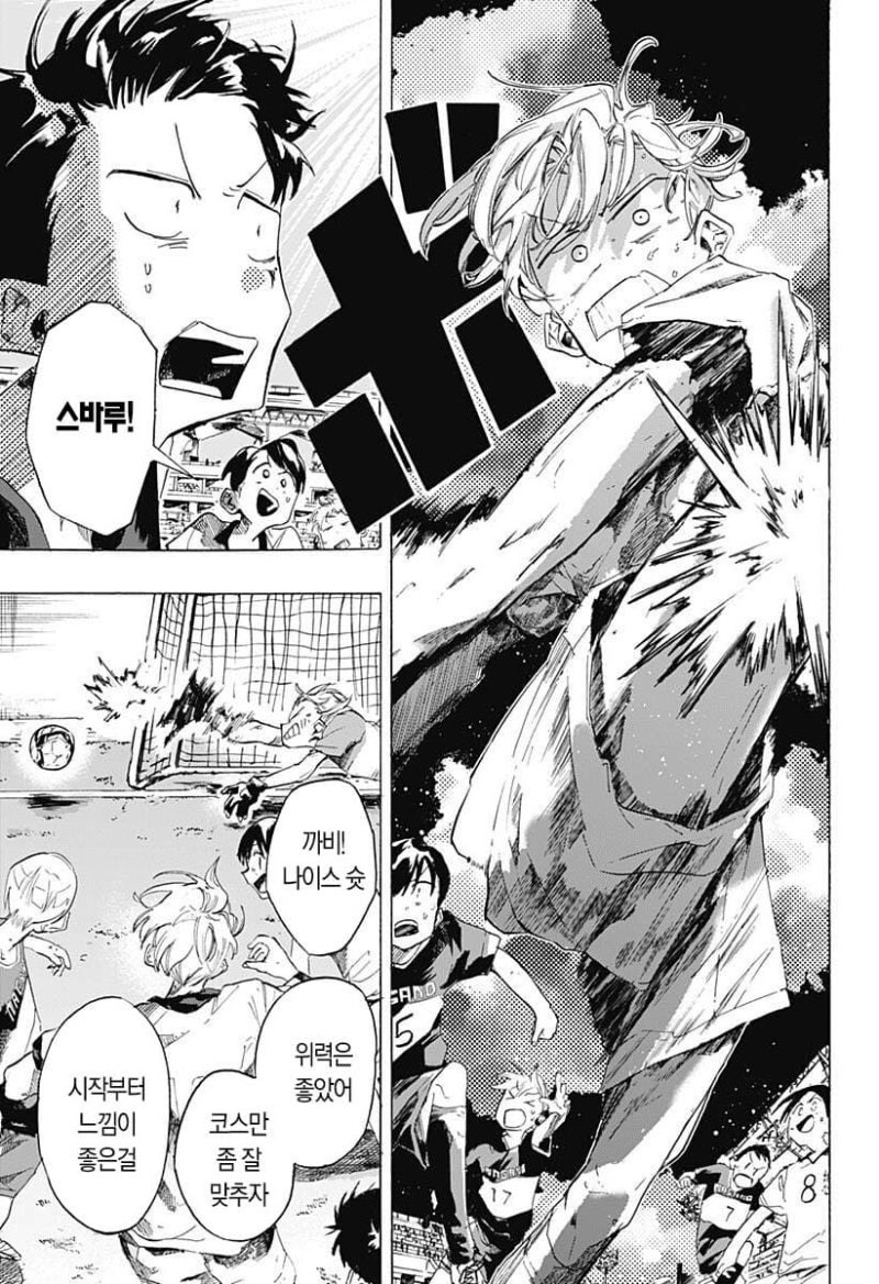 떨어진 두 사람 만화_36.jpg