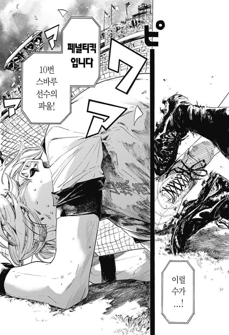 떨어진 두 사람 만화_41.jpg