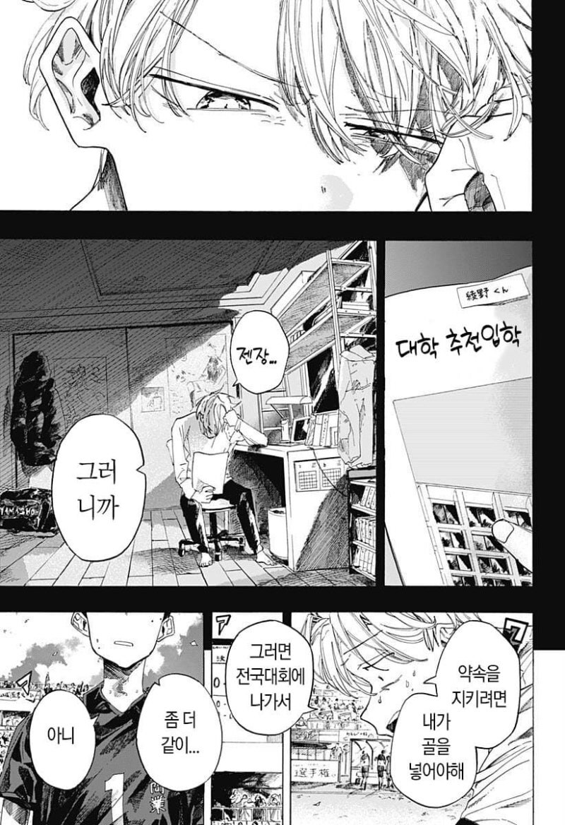 떨어진 두 사람 만화_46.jpg