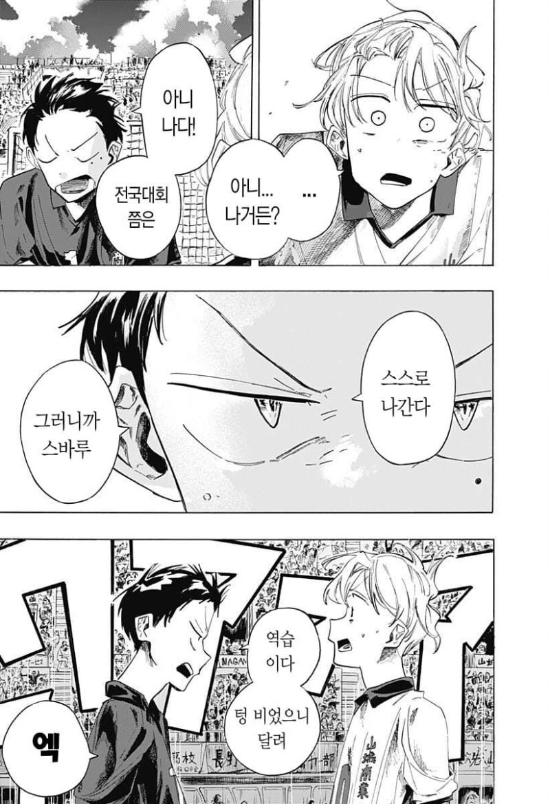 떨어진 두 사람 만화_48.jpg