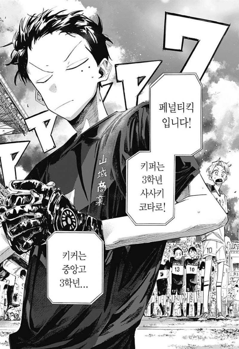 떨어진 두 사람 만화_49.jpg